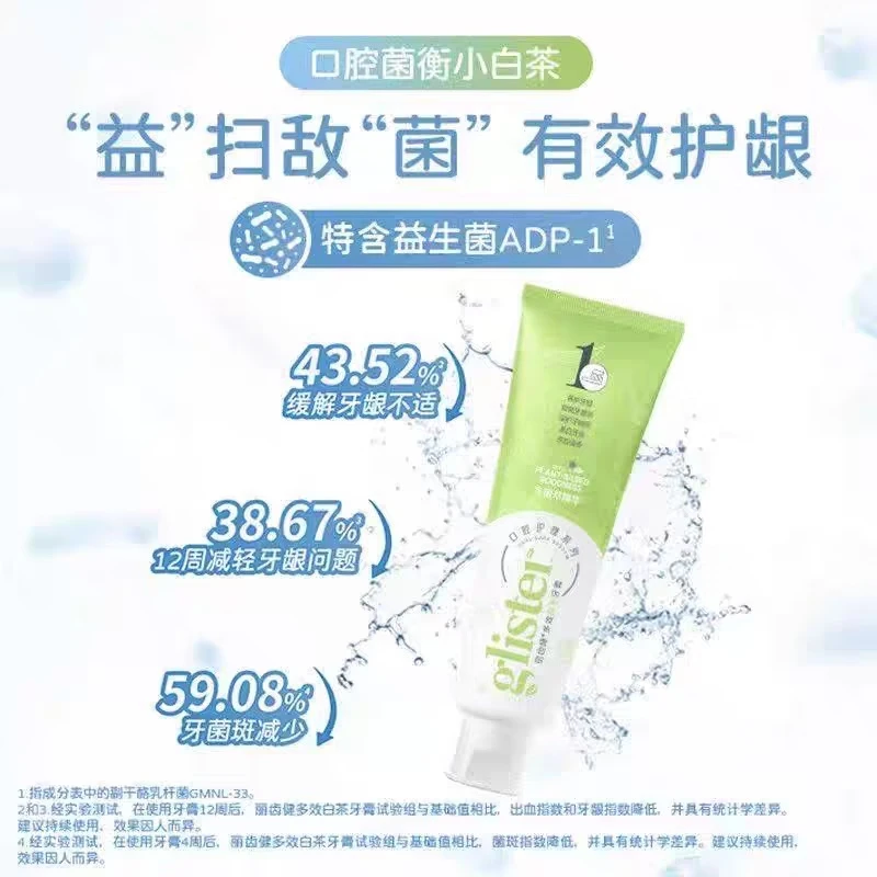 安利（Amway）丽齿健多效薄荷牙膏200g 含氟美白牙齿清新口气防蛀牙 新款(薄荷1支+白茶1支)