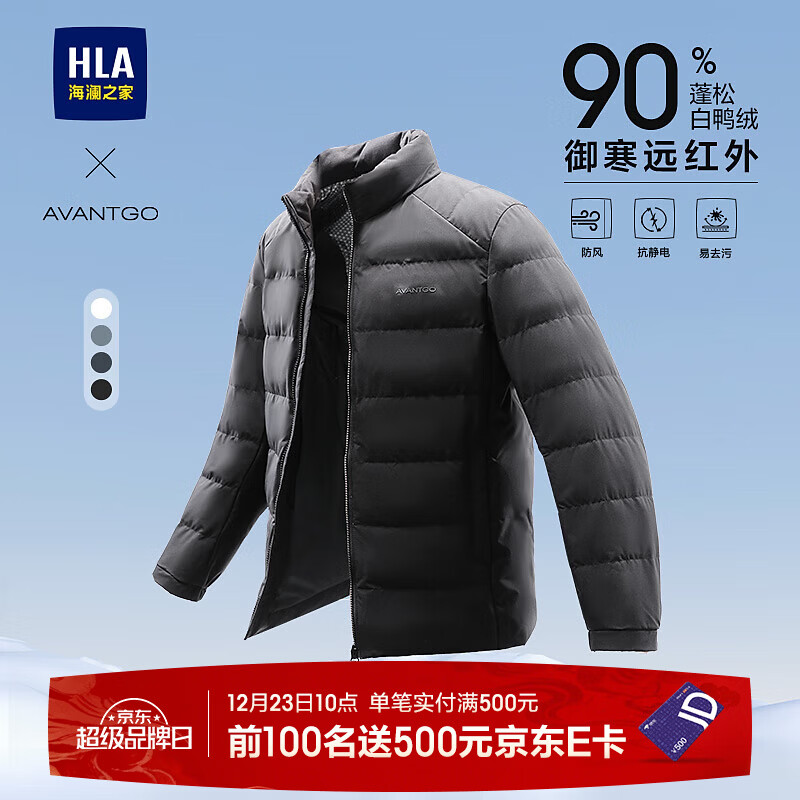 海澜之家（HLA）羽绒服男25新款款立领易去污商务保暖外套男冬季 黑色31 M 170/88A 推荐120-140斤
