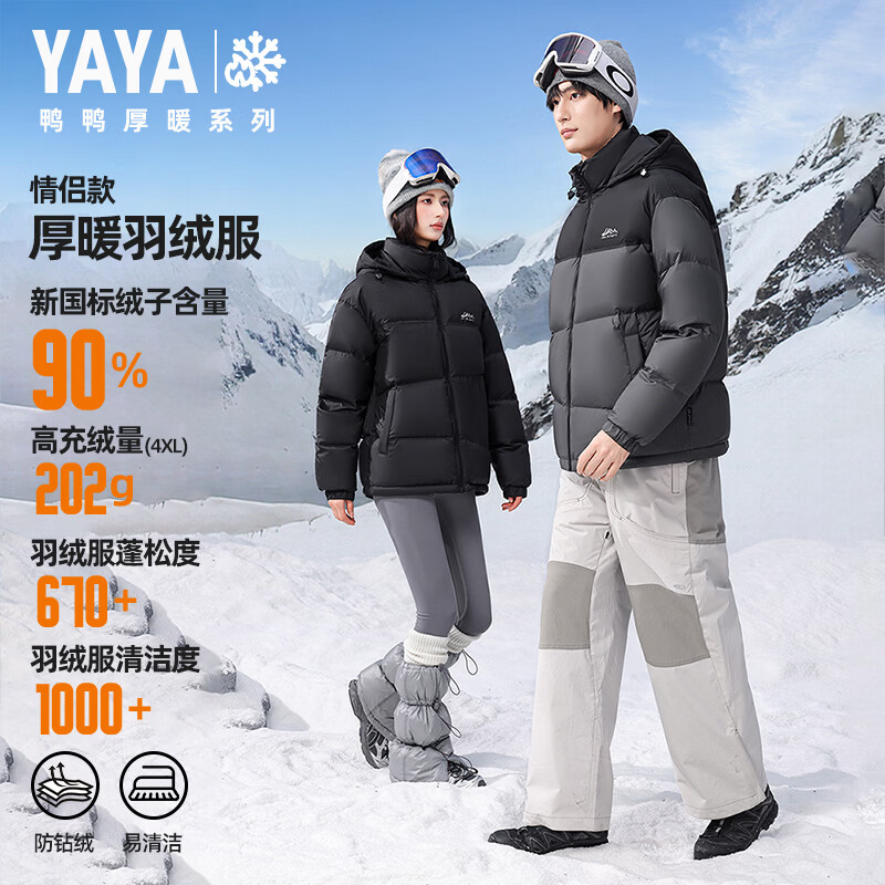 鸭鸭（YAYA）羽绒服男女同款短款连帽厚款拼色面包服情侣保暖2025冬季新款外套 黑色 L 175(建议125-145斤)