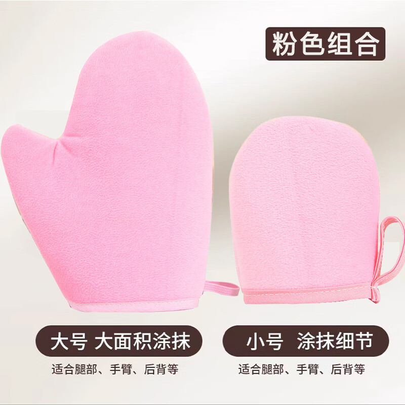 倩挥涂身体乳专用手套涂抹神器擦摸脖子素颜霜乳液植绒手套美黑油工具 【组合推荐】 平口手套+手指套【粉色】 2件