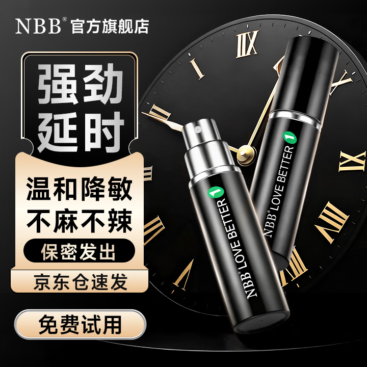 NBB��ʱ������ʿ�����ӳ������ǿ��־��ӳ�����ʪ��������Ȥ��Ʒ ����Ʒ���С� ��ʱ�����һ����1֧װ 350Ԫ