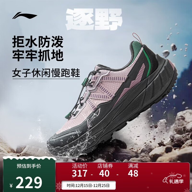 李宁逐野丨防风防泼水休闲慢跑鞋女鞋2025秋冬季百搭运动鞋ARSV162