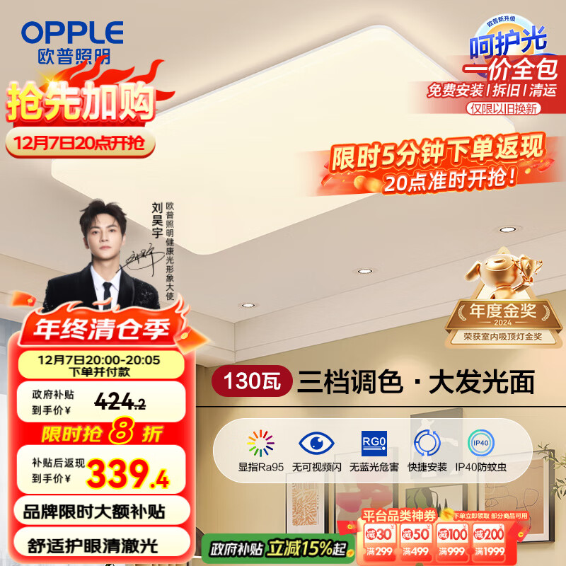 ŷգOPPLE ƿƿɵɫLED۵ƾߵºǻ⡾װ 391.22Ԫ
