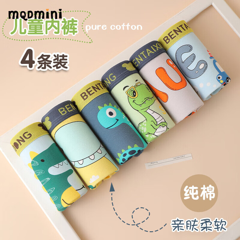 MQDMINI男童内裤儿童纯棉宝宝四角短裤男宝小童小男孩小孩平角全棉中大童 大恐龙 均码 XL码7-9岁45-55斤
