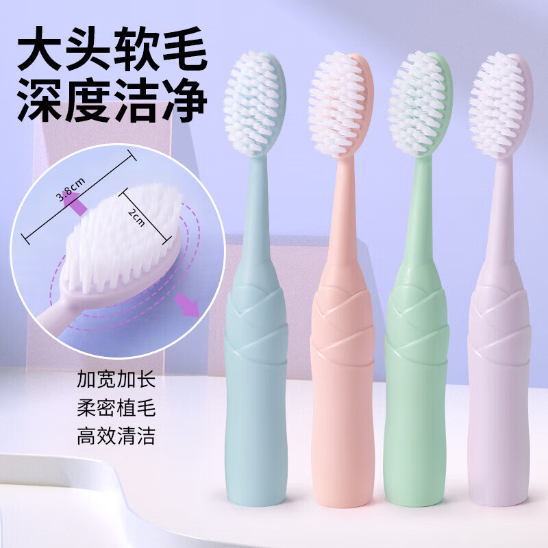 南方洁灵【优选直发】巨无霸软毛牙刷家用情侣宽头清洁大头牙刷女生可爱高 巨无霸牙刷8支