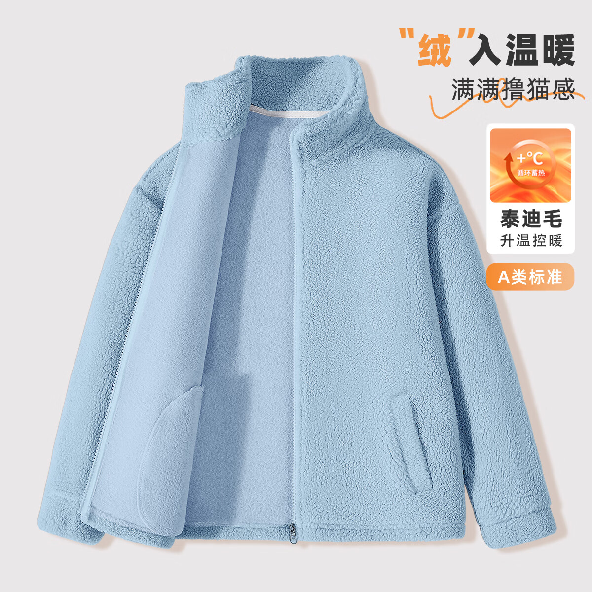 PEPCO��ͯ��ů�޷�����������Ȼ����ʱ�аٴ��������ӯ�����޿� ��̩��ë���ס������� 160 ���Ƽ�����80-100� 99.9Ԫ