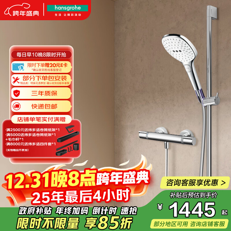 ��˹���ţ�Hansgrohe������Select120������ͷ������װ�������ֳ� 1262.6Ԫ