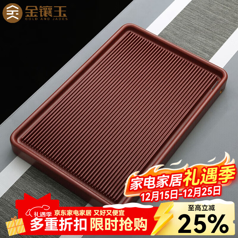 金镶玉 德国32支电木茶盘茶托  家用实木耐用单层茶台排水式功夫茶具 经典电木茶盘（红色）70*40