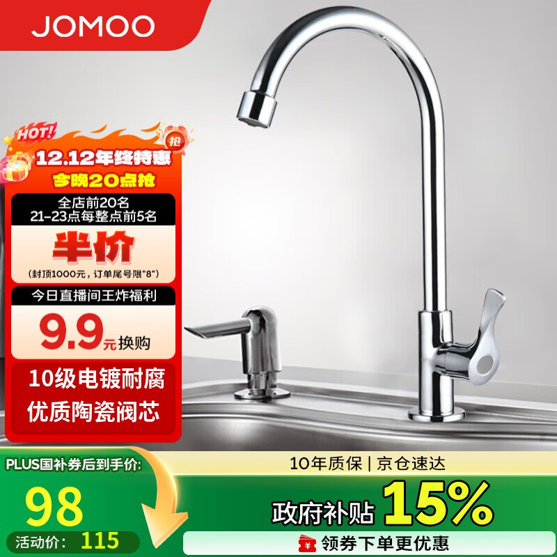 JOMOOˮͷ ˮϴ赥ˮͷͭˮͷ77020-182/1C-1 87.48Ԫ