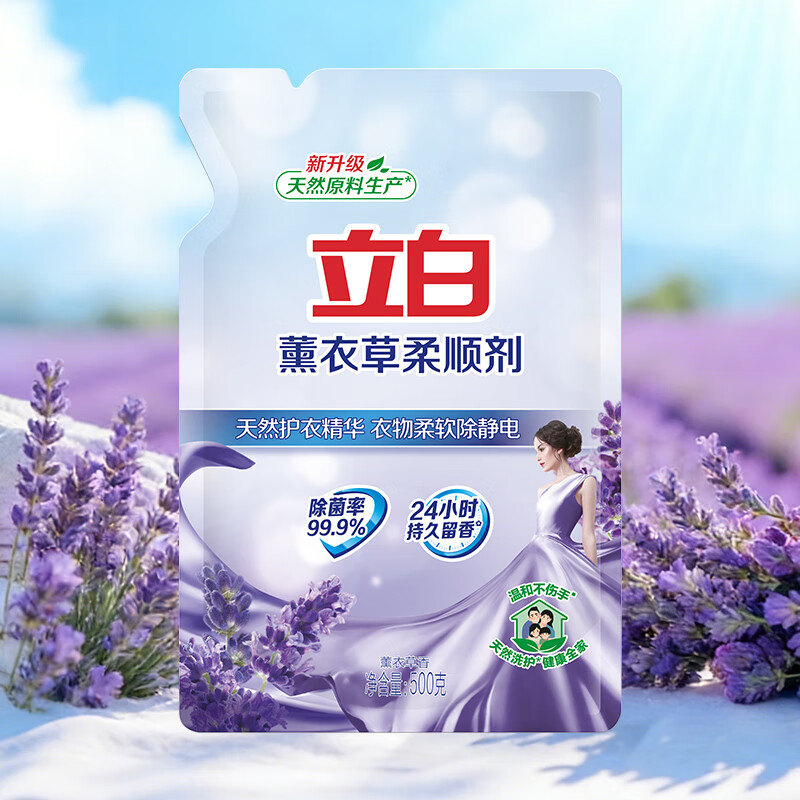 立白薰衣草柔顺剂香味持久留香防静电衣物瓶装组合装家用 性价比柔顺剂500g*1袋