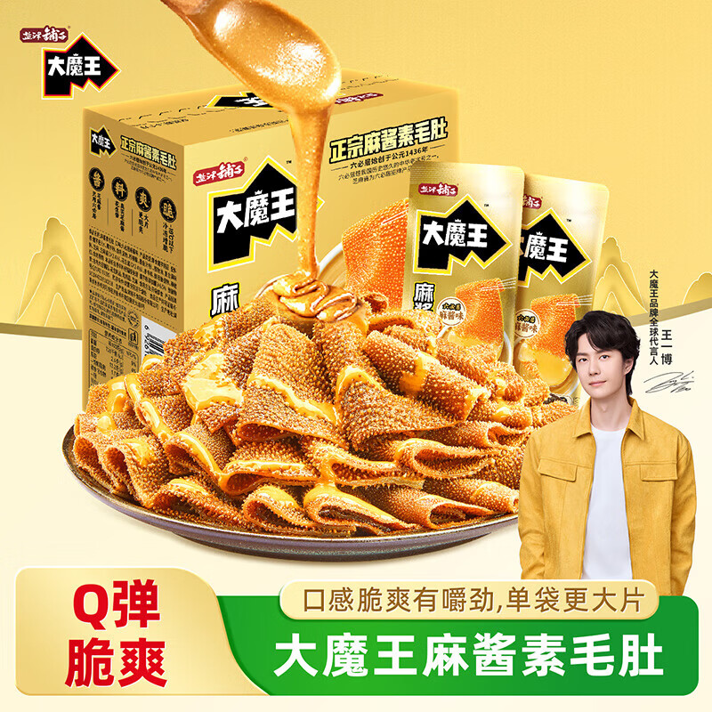 盐津铺子大魔王素毛肚小零食魔芋爽六必居麻酱味火锅零食麻辣解馋小吃 六必居麻酱混合口味 约80包 720g*1袋