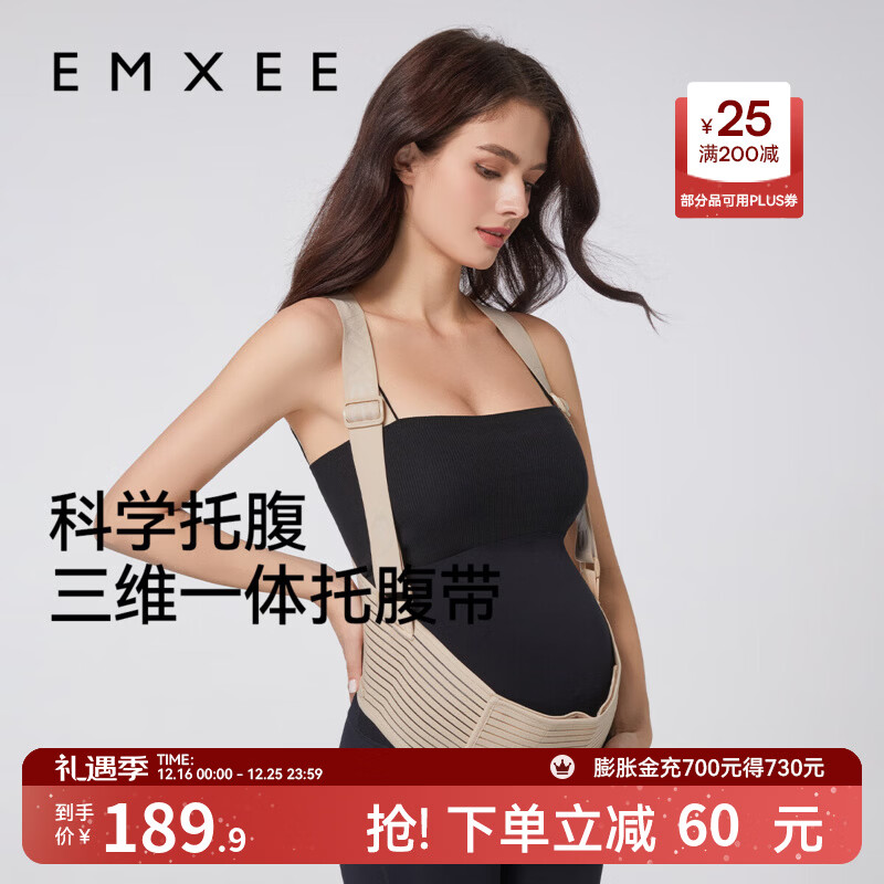 嫚熙（EMXEE）托腹带孕妇专用孕晚期孕中期孕妇拖腹部腰托肚子夏季背带缓解 肤色/XL【 建议体重140-165斤】