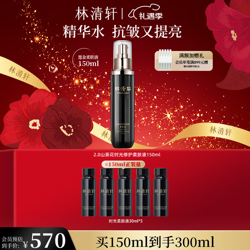 ������ ɽ�軨ʱ���޸����Һ 150ml 503Ԫ