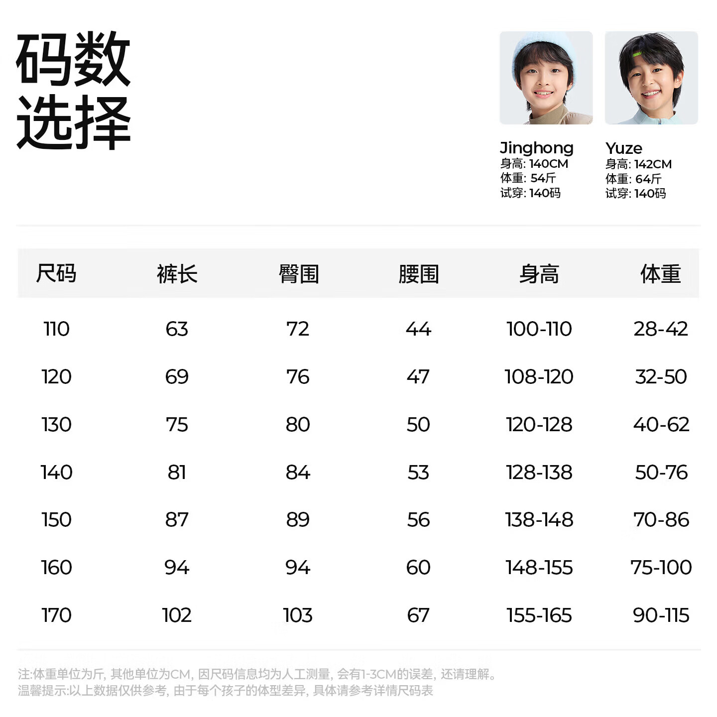 森林棠【晴雨软壳游侠裤】森林棠25冬防风保暖防泼水儿童户外加绒运动裤 泼墨走笔 均码 160cm