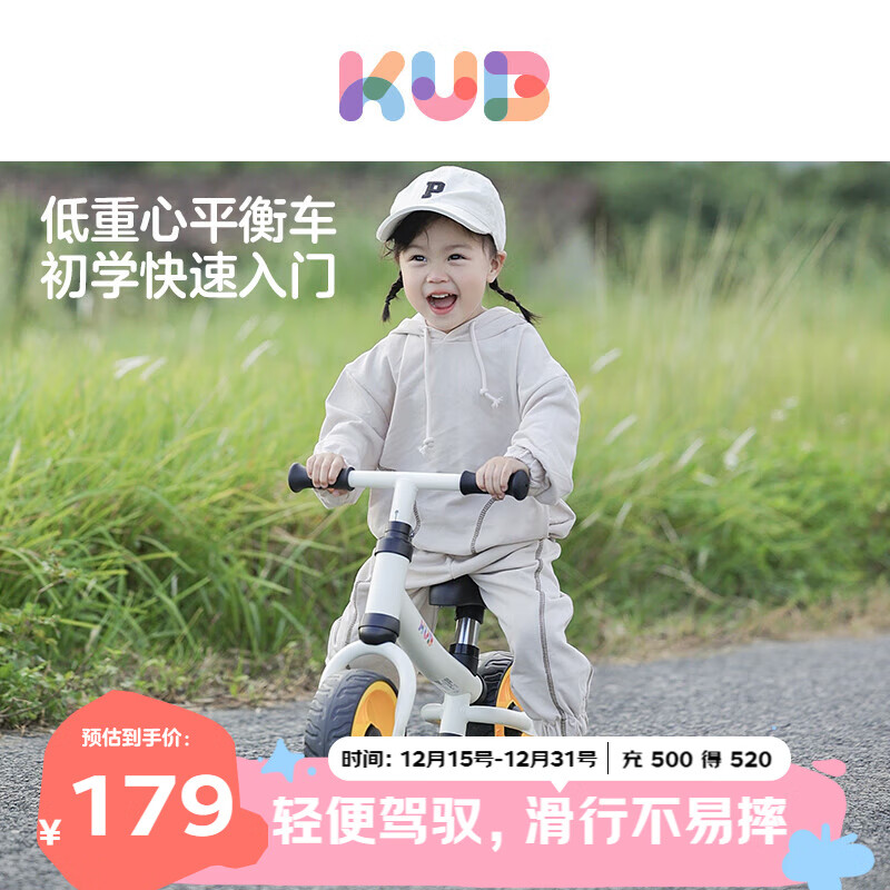 可优比（KUB）儿童滑步车1-3岁儿童平衡车滑行学步宝宝溜溜车滑行车 奶油白