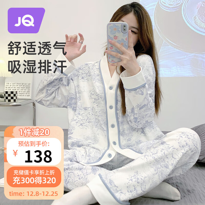 婧麒（JOYNCLEON）月子服纯棉秋冬孕妇可哺乳睡衣产前产后透气舒适 蓝 L Jyz154235