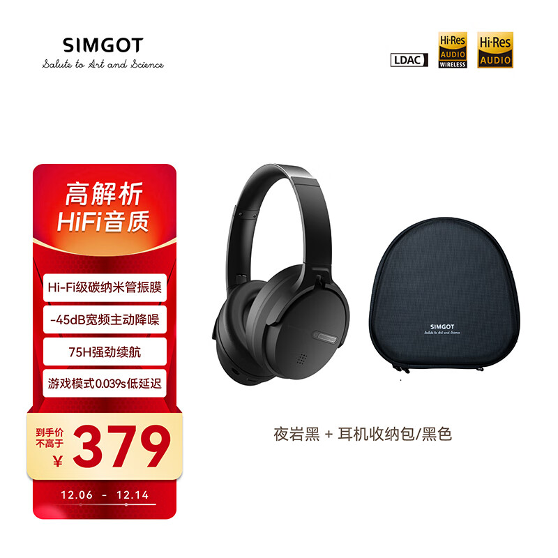 兴戈（SIMGOT）空屿EH500 深度ANC主动降噪头戴式蓝牙耳机5.4双金标HIFI高音质高解析可折叠 夜岩黑+耳机收纳包/黑色