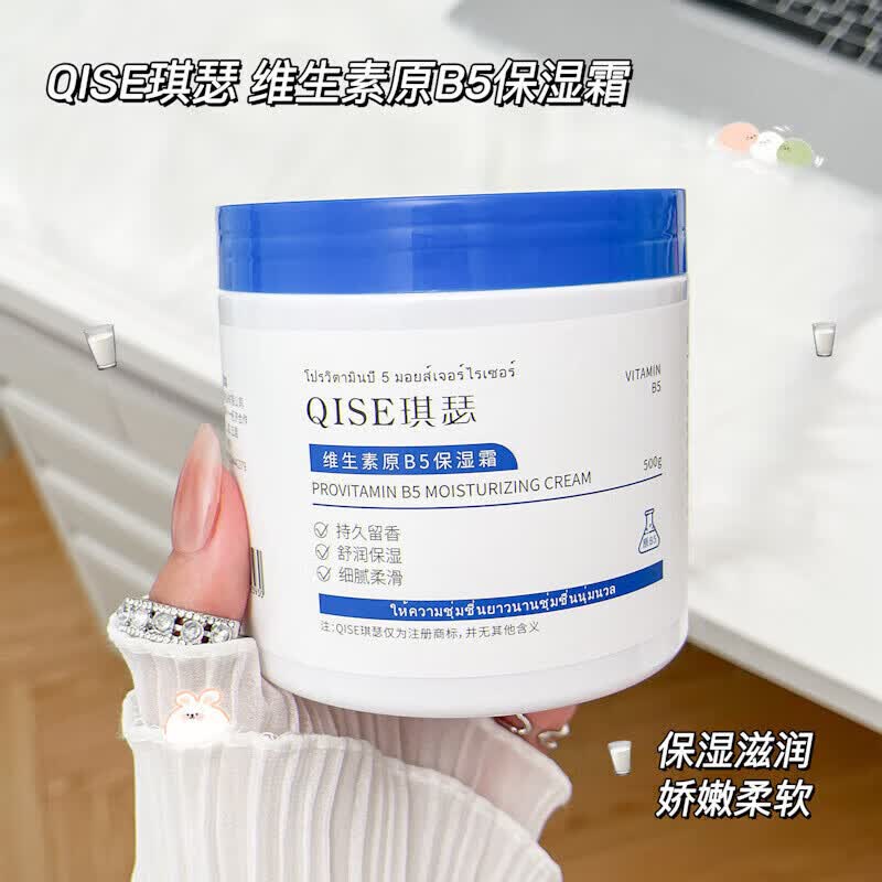 琪瑟B5高保湿面霜秋冬滋润修护干燥肌肤 一瓶