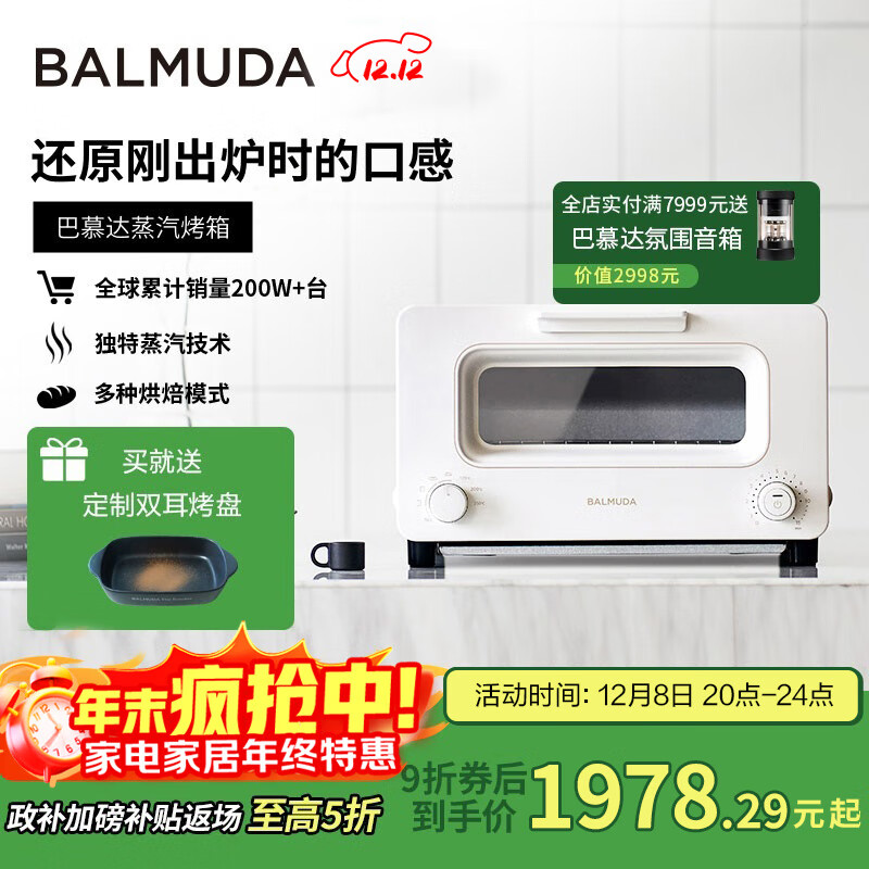 ĽBALMUDAСͶ๦ܺ決ܵ翾ð칫˾ͻ ɫ8L 1978.29Ԫ()