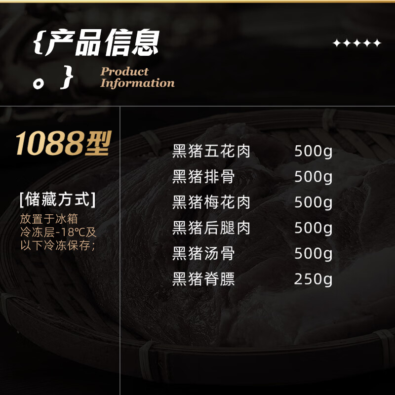 蟹状元【礼券】云南黑猪肉年货礼盒大礼包 1088型6件食材共2750g