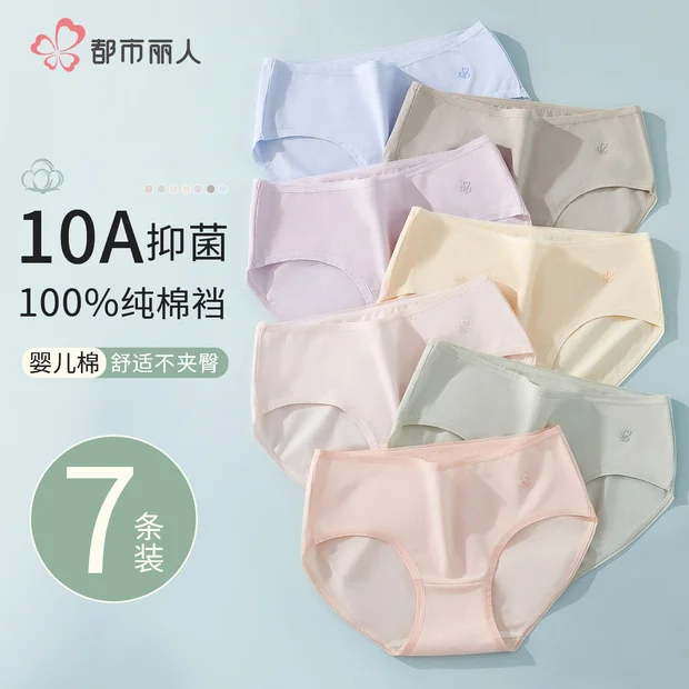 都市丽人女士内裤女纯棉7A抑菌云感棉吸汗透气舒适亲肤少女蝴蝶结内裤7条 款式二 XL