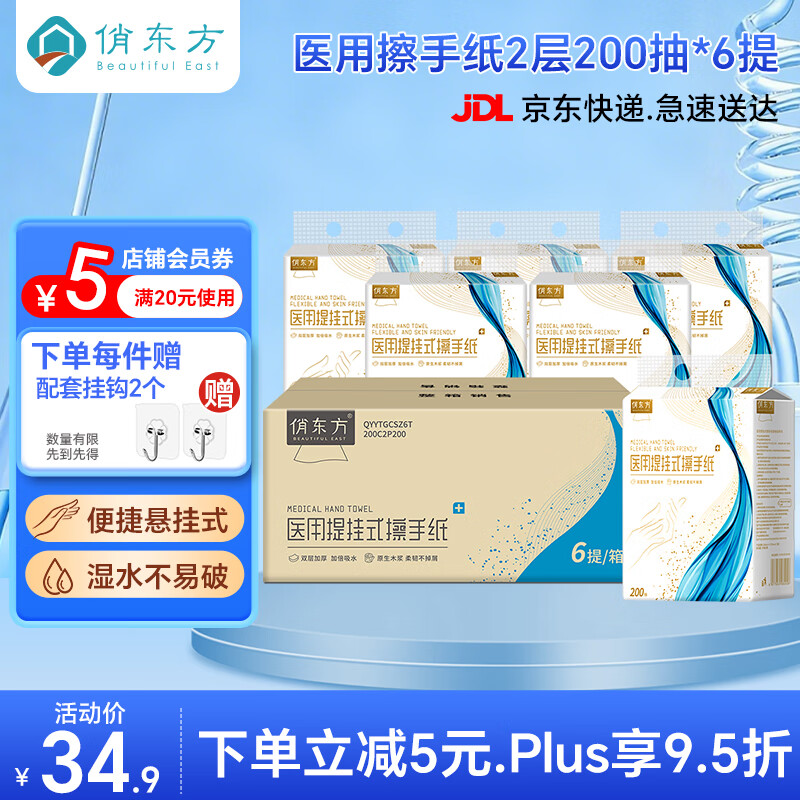 �ζ���ҽ�ò���ֽ2��200��*6���ֽ������ʽ����ҽԺ���ø���Ĩ��ֽ���� 21.5Ԫ