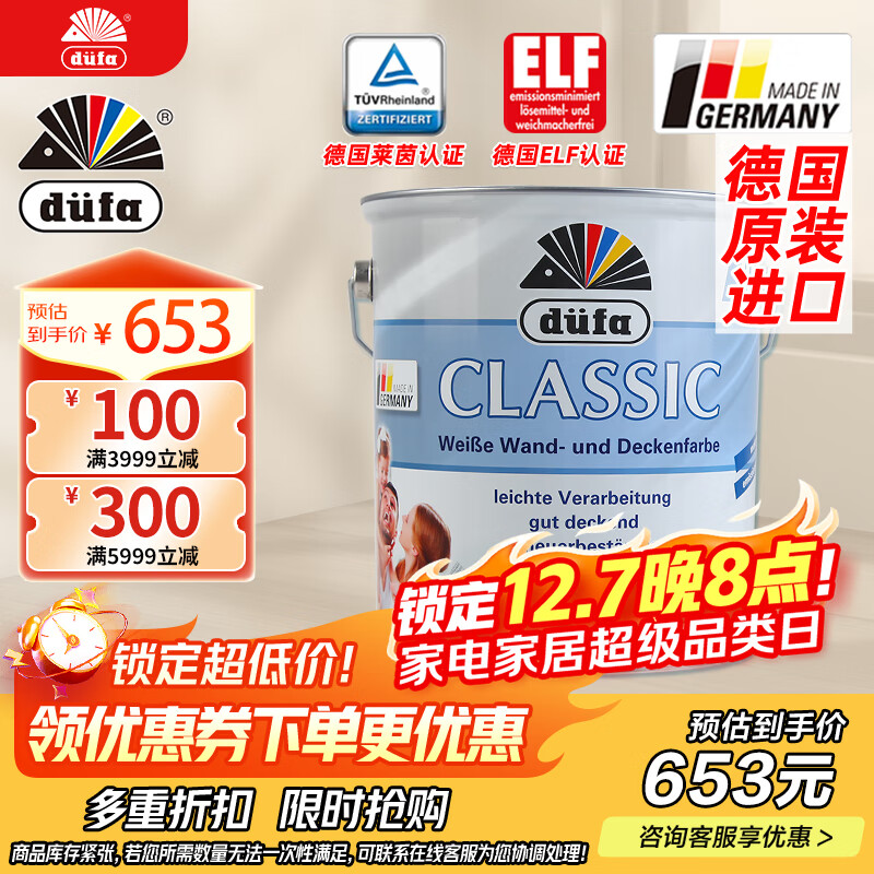 ������DUFA�������齺������Ϳ�ϼ���ˮ�Ի���ǽ��¹�������ǽ����5L649.9Ԫ