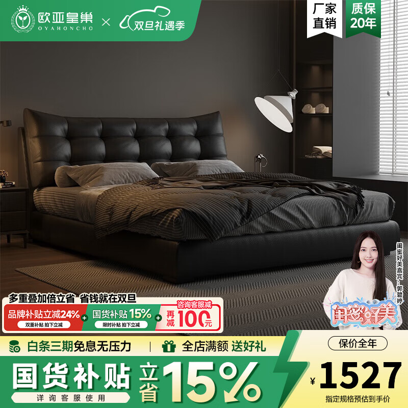 ���ڲ�����ŷ�ǻʳ��� �������Ƥ�����Ը߶˴������ִ���Լ��������˫�������� ��������������ľ���) 1.5*2m���ݻ���ح֧�ܽṹ��10CM��ľ�ŹǼ� 1611.6Ԫ(������)