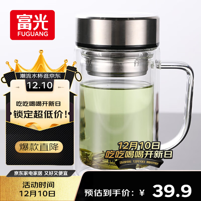 富光双层玻璃杯支持团购定制泡茶杯办公杯带把 大容量男女水杯子580ML