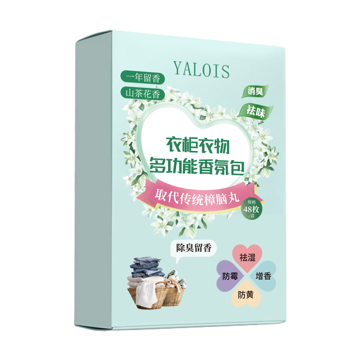 YALOIS樟脑丸衣柜香薰包防潮防霉除臭除螨防蛀除湿干燥剂48袋/盒