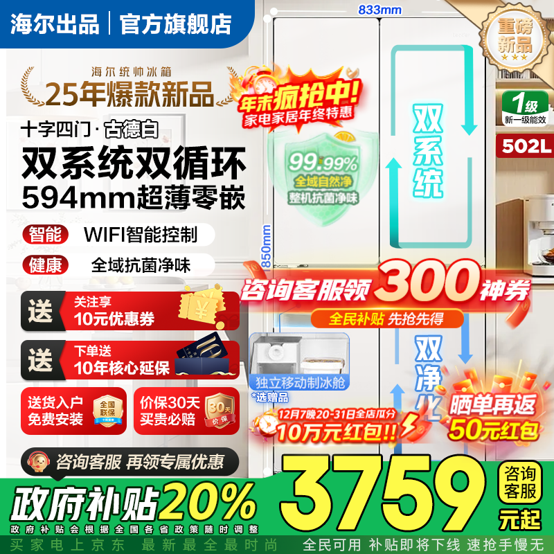 Haier502˫ϵͳ˫ѭ594mmǶͳ˧521üϵʮĿһȫȻPro 502+ʪִ++ȫȻPro 3377Ԫ