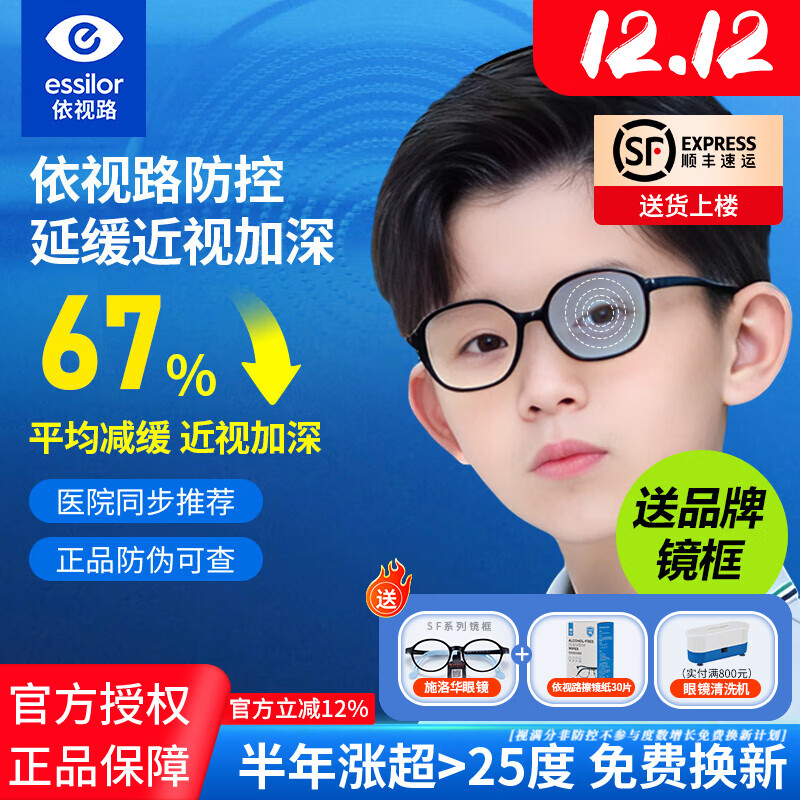 · Ȥ뽹ؾƬ 꾧Ĥ 1.59(ϱ) 2Ƭװ+50(ʩ廪SFͯ Plusר809.75Ԫ