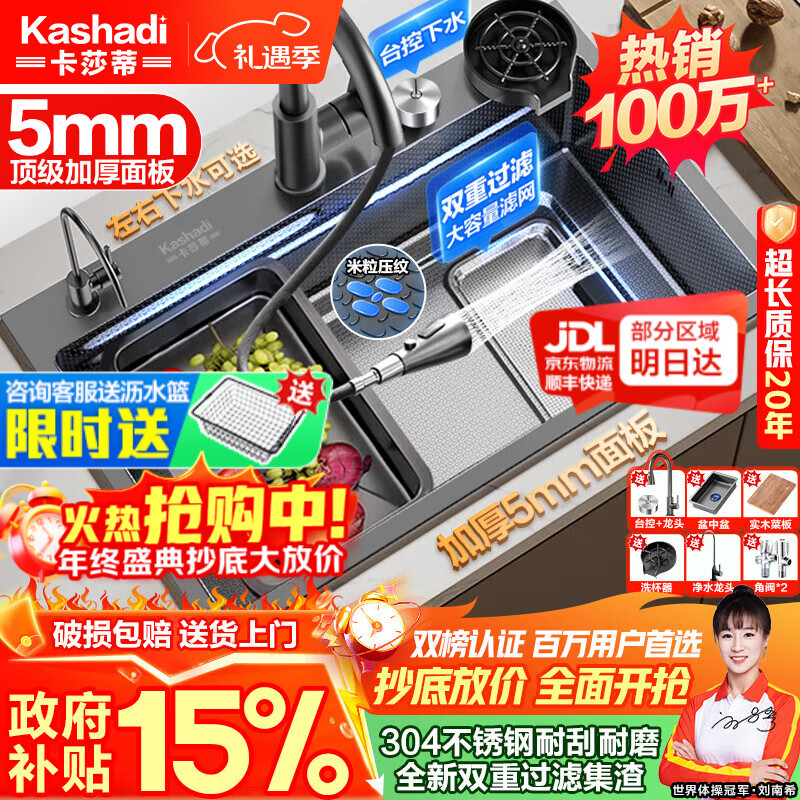卡莎蒂5.0加厚水槽大单槽厨房水槽304不锈钢洗菜盆一体盆压纹集渣盆四孔 5.0加厚【75*46cm】4孔集渣-满配