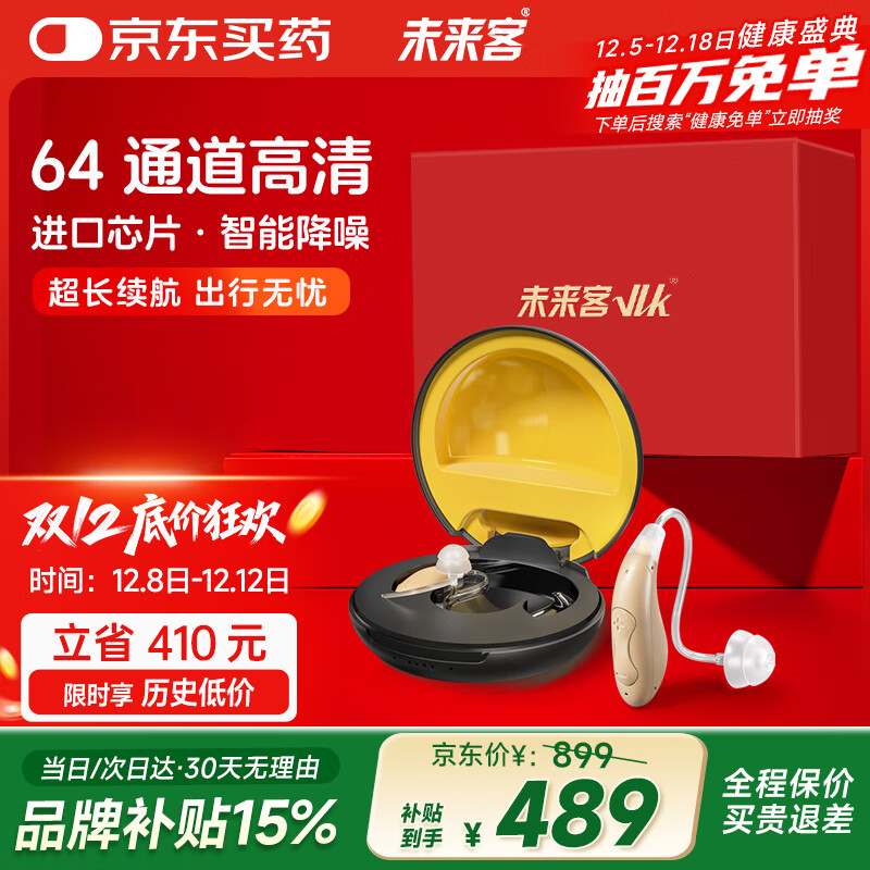 未来客（vlk）助听器老年人重度耳聋耳背专用耳背式助听器KD-57
