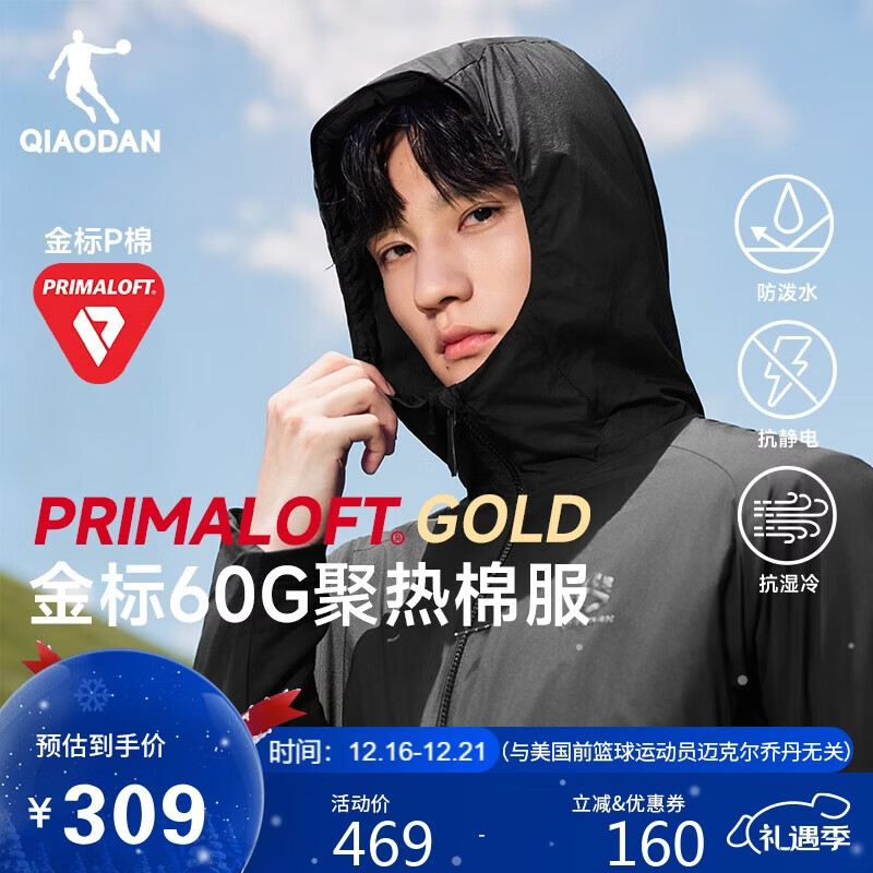 乔丹山神Primaloft金标P棉服男外套秋冬季保暖连帽户外风衣男冲锋夹克