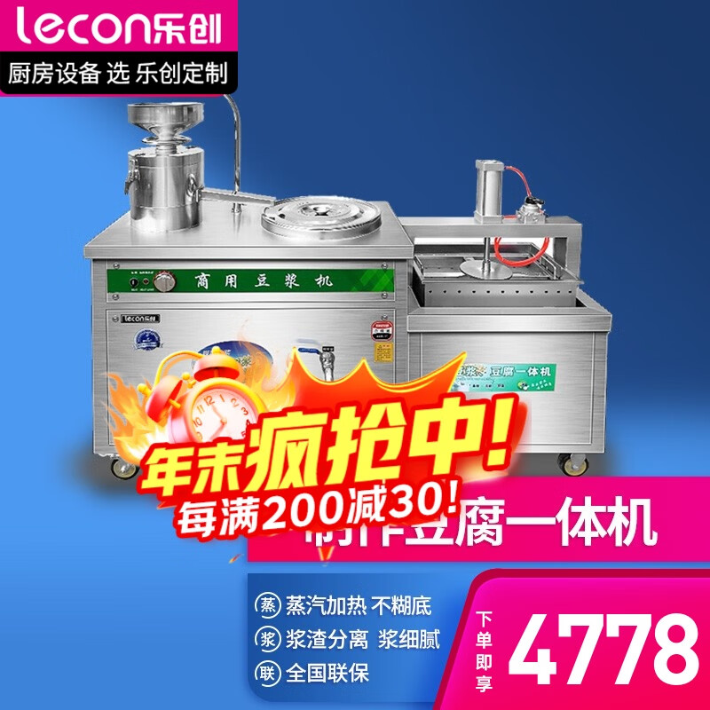 乐创豆腐机全自动大型磨浆机大容量商用豆浆机豆脑豆花家用一体浆渣分离多功能豆浆蒸汽加热全自动加热 60型105磨浆40煮浆全自动一体豆腐机(手动款)