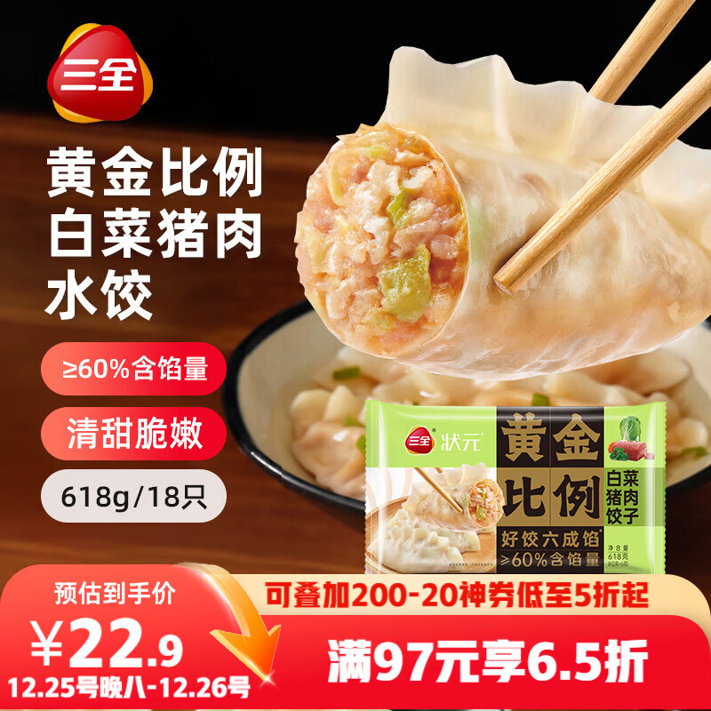 ��ȫ�ƽ�����ײ�����ˮ��618g*2��36ֻ �ٶ�ˮ�����ȼ�����ʳƷ 24.59Ԫ