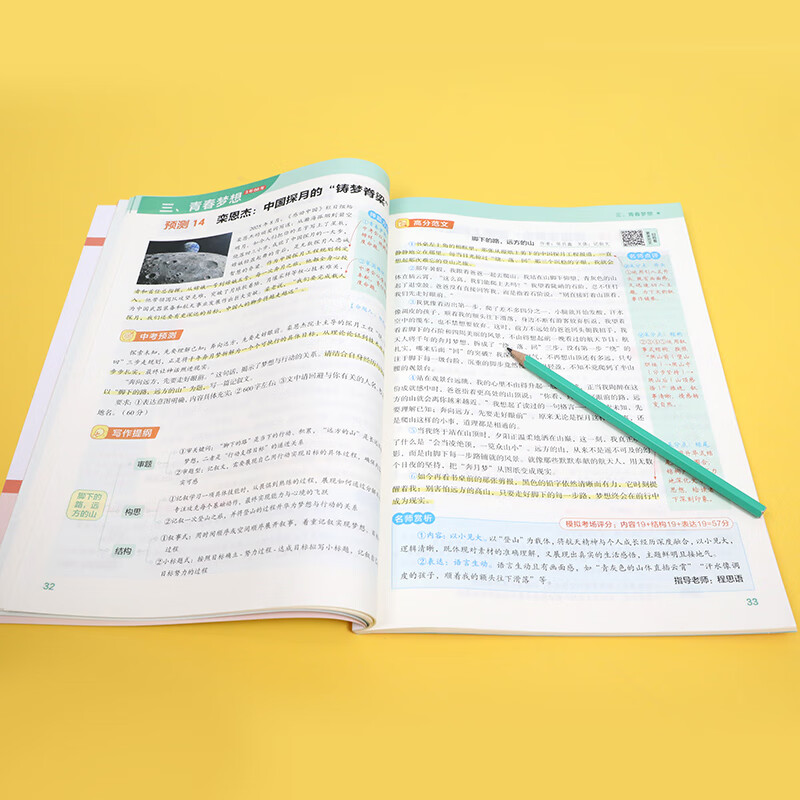 作业帮2026新版中考作文预测热点素材 作文万能模板中考语文阅读预测高分范文现代文阅读七八九年级中考满分作文文言文完全解读押题作文优秀作文 【2026新版】中考作文预测