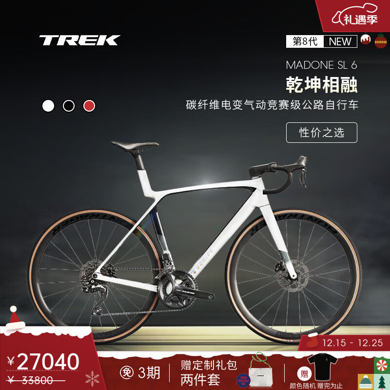 崔克（TREK）MADONE SL 6 碳纤维电变气动24速竞赛级公路自行车门店提取 白棱镜色 ML（建议身高177-184CM）