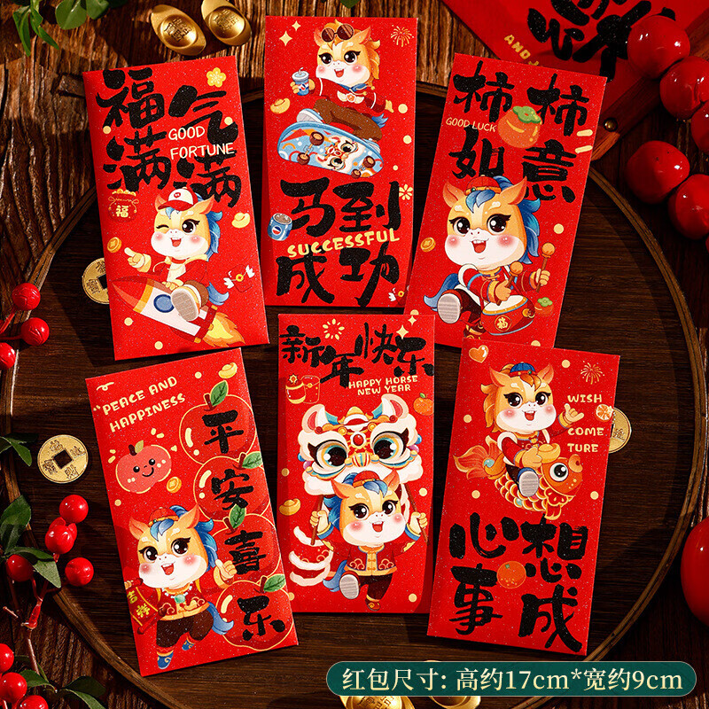 OYKTN马年福娃红包儿童2026新款新年创意压岁包年货批货过年春节利是封 星光膜-福气满满红包（18个装）