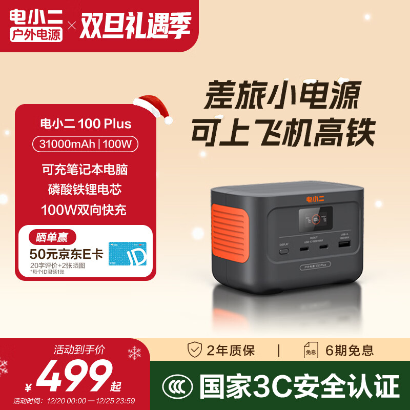 ��С����������ﮡ�100W˫���仧���ƶ���Դ99Wh��������籦��Я�������ñʼǱ����Ϸɻ�100Plus 439Ԫ