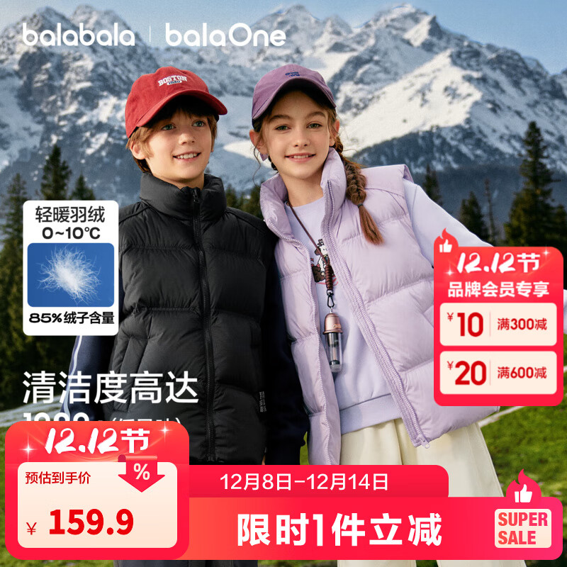 巴拉巴拉童装儿童羽绒马甲2025新款冬装男女童亲子装保暖外套羽绒服简约潮 黑色-白鸭绒-85%绒子 140 （充绒量60g）