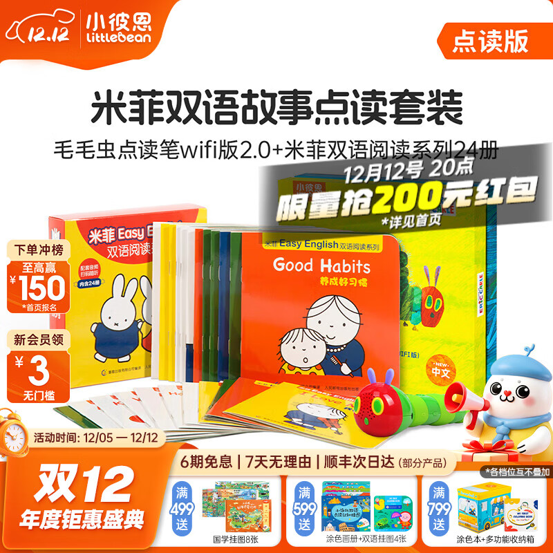 С˶ëëʵ ׷Ʊ׶ͯ0-3ͯ WIFI2.0+׷˫Ķ汾24 440Ԫ