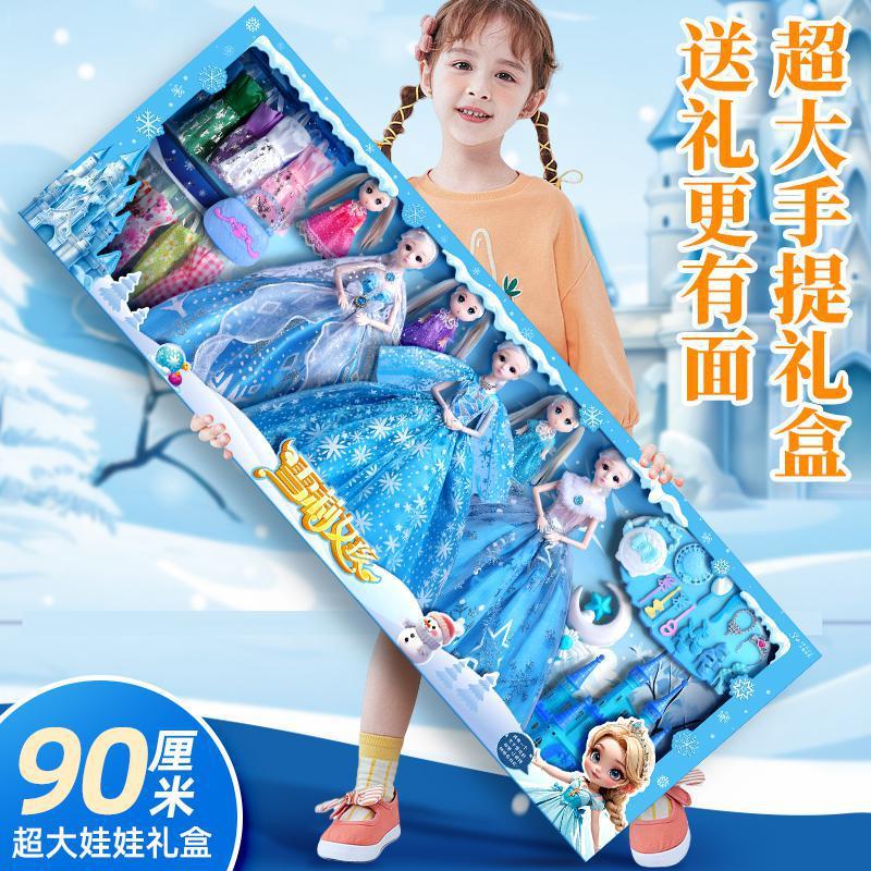爱莎公主洋娃娃新款超大礼盒换装套装艾莎公主女孩生日礼物公仔 新冰雪礼盒-Z7带音乐-礼盒