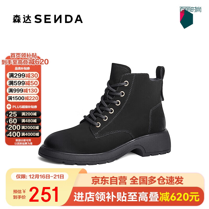 森达马丁靴女商场同款羊皮休闲短靴XCM01DD4 黑色单里 38