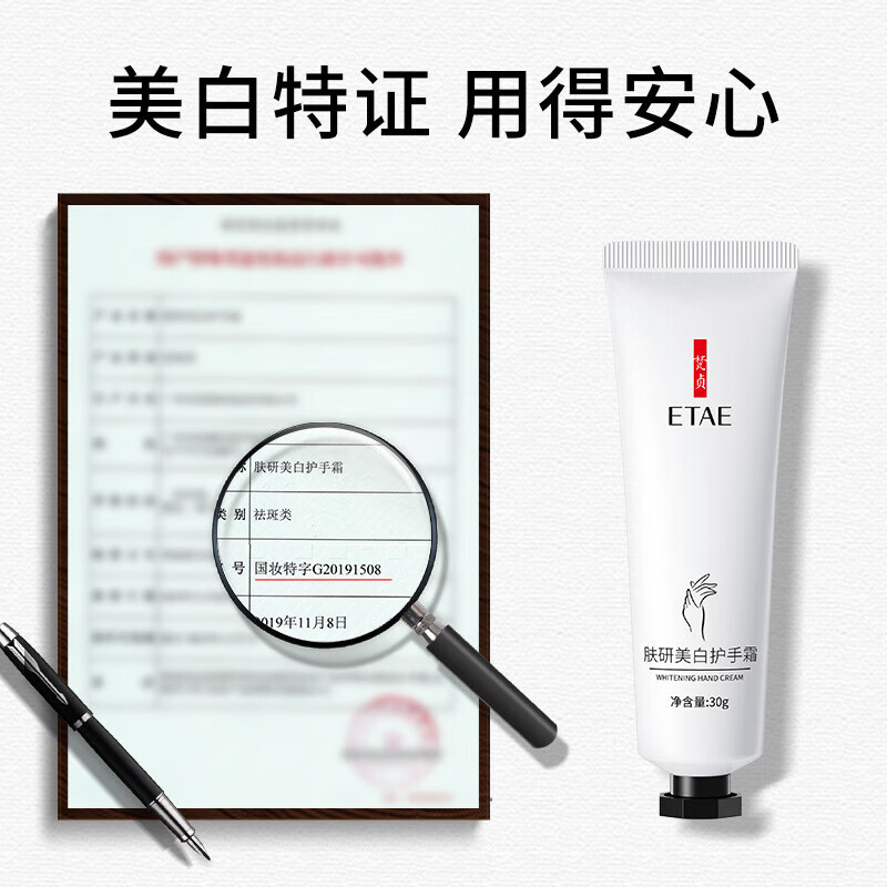 梵贞【精选直发】护手霜护手霜手部护理女SN7416 护手霜/30g