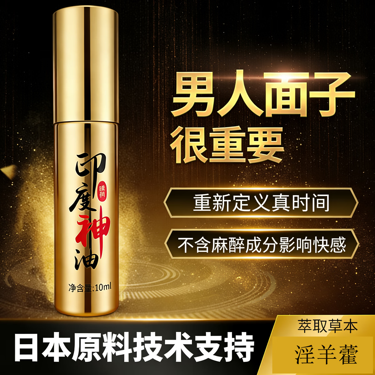 SBSO男用延时喷剂 持久不射 成人神油猛男神器 早泄敏感 成人情趣用品 金色 麻木型银装延时喷剂10ml 京东折扣/优惠券