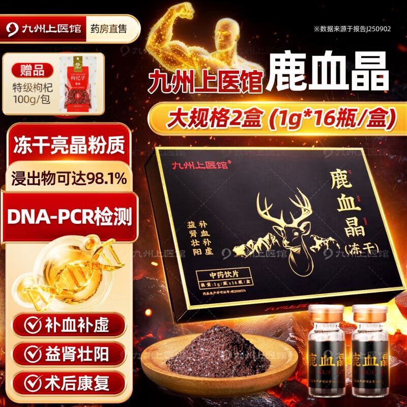 ���ڲ�����������ҽ�� ¹Ѫ��1g*16ƿ/�пڷ���ҩ��Ƭ ��Ѫ� ����׳�� ���ھ�Ѫ���� �ļ�ʧ�� ���󿵸����񳤱� ����¹Ѫ�� �������������װ��1g*16ƿ/��*2