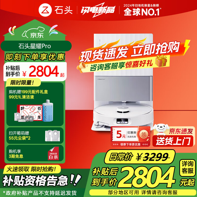 roborock/ʯͷ P20��ҫPro ɨ�ػ����� ɨ��ϴ��һ��� ˮ��� 2515.51Ԫ