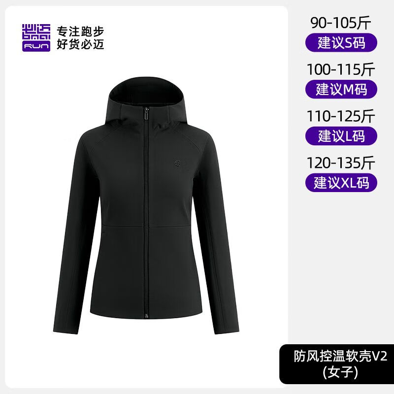 必迈（bmai）官方25秋冬跑步防风控温软壳衣V2男女户外加绒保暖运动夹克 夜幕黑【女】 官方正品 S